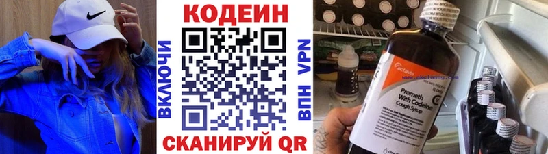 Codein Purple Drank  купить наркоту  Славянск-на-Кубани 