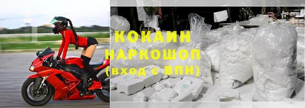 кокаин премиум Володарск