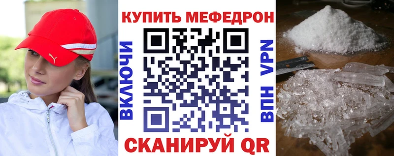 МЕФ кристаллы  Славянск-на-Кубани 