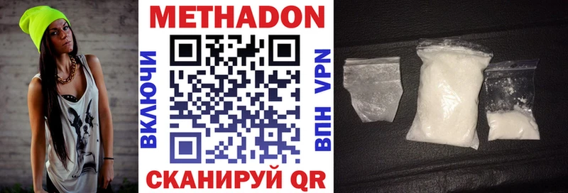 купить закладку  Славянск-на-Кубани  МЕТАДОН кристалл 