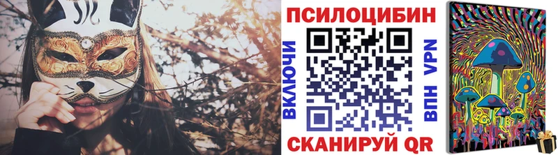 Галлюциногенные грибы ЛСД  mega зеркало  Славянск-на-Кубани 